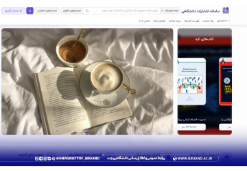عرضه آثار علمی اعضای هیأت علمی دانشگاه بیرجند در سامانه ملی «ساد» ایرانداک