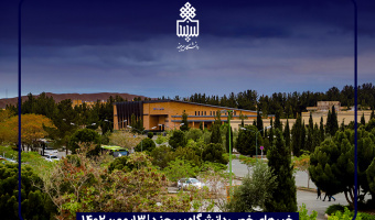 خبرهای خوب دانشگاه بیرجند | ۱۳بهمن۱۴۰۲