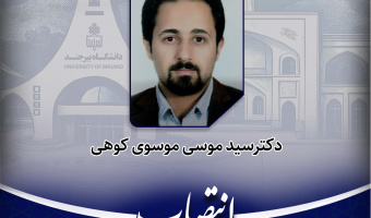 نماینده پردیس علوم پایه در شورای انتشارات دانشگاه منصوب شد