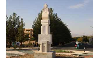 تندیس «شکوه دانش»، یادمان پنجاه سال بالندگی دانشگاه بیرجند در میدان نوآوری رونمایی شد