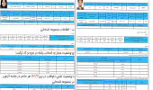 کسب رتبه‌های یک و دو آزمون دکتری ۱۴۰۵ توسط دانشجویان دانشکده علوم ورزشی