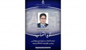 تمدید انتصاب مسئول امور پژوهشی پردیس علوم پایه دانشگاه بیرجند