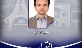 انتصاب سرپرست مدیریت اداری و پشتیبانی به سمت عضو شورای امر به معروف و نهی از منکر دانشگاه