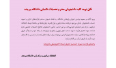 اطلاعیه تحویل نسخه الکترونیکی پایاننامه و رساله