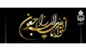 ابراز همدردی به مناسبت درگذشت مرحوم رسول روحانیان راد ، دانشجوی مقطع کارشناسی رشته روانشناسی