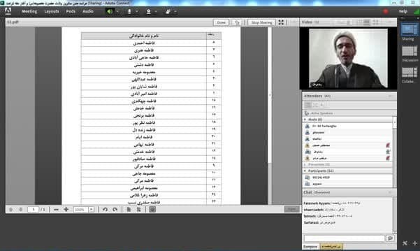 برگزاری جشن ولادت حضرت معصومه(س) در دانشگاه بیرجند