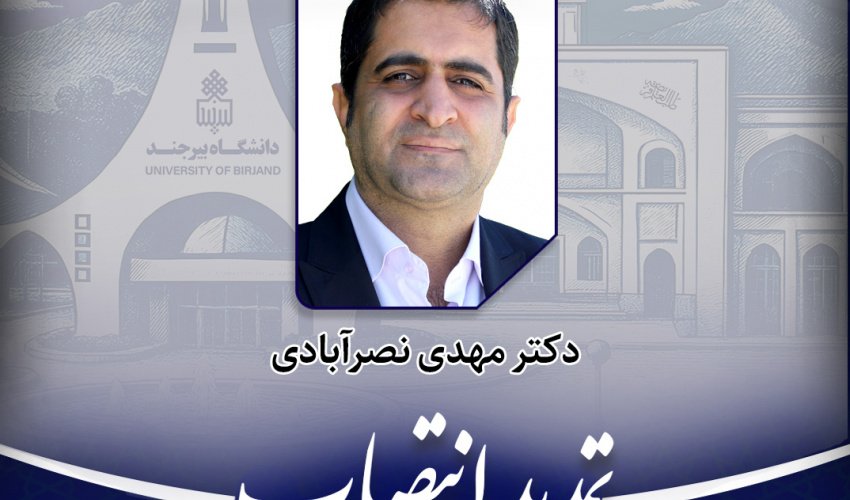 تمدید انتصاب مدیر گروه آموزشی مهندسی مکانیک