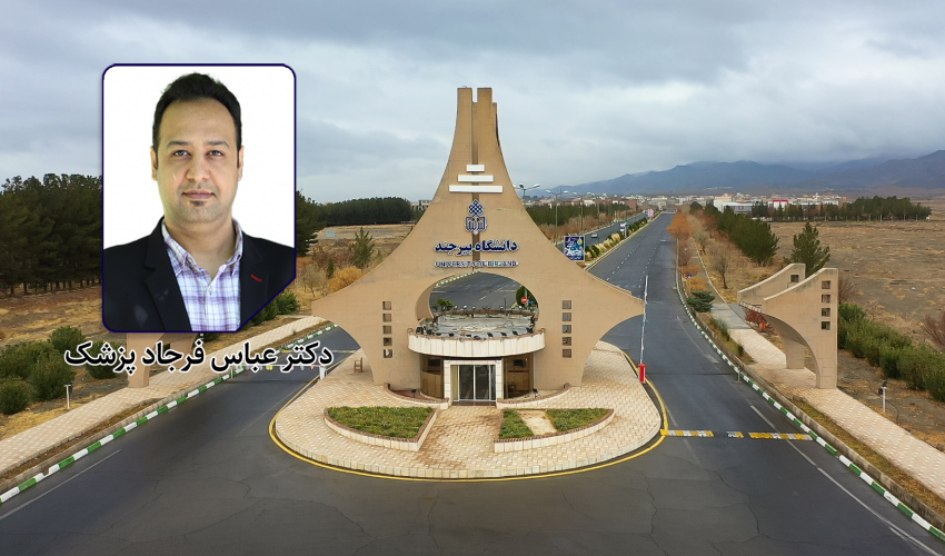 عضو هیأت علمی دانشگاه بیرجند در جمع داوران برتر کشور در ارزیابی اختراعات ورزشی قرار گرفت